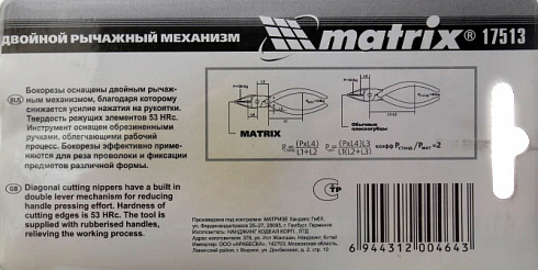 Бокорезы MATRIX 17513 двойной рычаг 170 мм