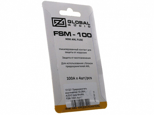 Предохранитель акустический GLOBAL AUDIO типа MiniANL FSM-100А (4шт.)